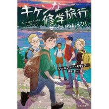 画像をギャラリービューアに読み込む, キケンな修学旅行　ぜったいねむるな！
