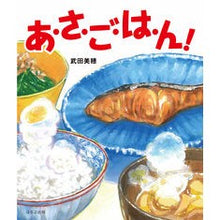 画像をギャラリービューアに読み込む, あ・さ・ご・は・ん！
