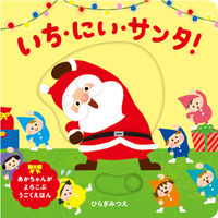 画像をギャラリービューアに読み込む, #ひらぎみつえ #いち・にい・サンタ！
