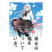 画像をギャラリービューアに読み込む, 屋上姫　　　１
