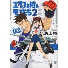 画像をギャラリービューアに読み込む, エルフを狩るモノたち２　　　２
