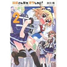 画像をギャラリービューアに読み込む, 篠崎さん気をオタしかに！　　　２
