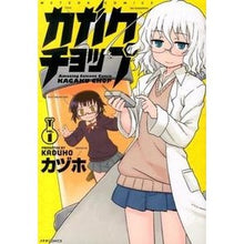 画像をギャラリービューアに読み込む, カガクチョップ　　　１

