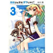 画像をギャラリービューアに読み込む, 篠崎さん気をオタしかに！　　　３
