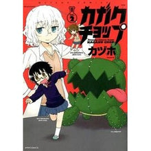 画像をギャラリービューアに読み込む, カガクチョップ　　　２
