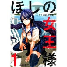 画像をギャラリービューアに読み込む, ほしの女王様　　　１
