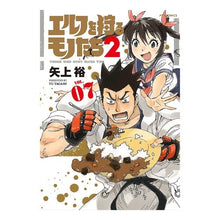 画像をギャラリービューアに読み込む, エルフを狩るモノたち２　　　７
