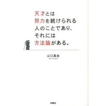 画像をギャラリービューアに読み込む, 天才とは努力を続けられる人のことであり、
