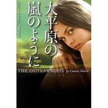 画像をギャラリービューアに読み込む, 大平原の嵐のように

