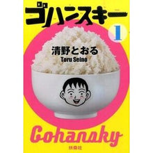 画像をギャラリービューアに読み込む, ゴハンスキー　　　１
