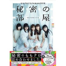 画像をギャラリービューアに読み込む, ももクロくらぶｘｏｘｏ２０１８秘密の部屋
