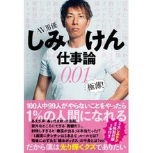 画像をギャラリービューアに読み込む, ＡＶ男優しみけん仕事論０．０１　極薄！
