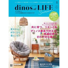 画像をギャラリービューアに読み込む, カタログ　ディノスオブライフ　２０２０夏
