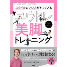 画像をギャラリービューアに読み込む, ＃ユウトレ美脚トレーニング
