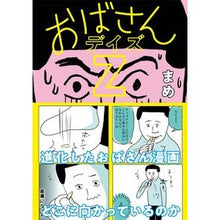 画像をギャラリービューアに読み込む, おばさんデイズＺ Aunt Days Z
