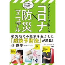 画像をギャラリービューアに読み込む, 新型コロナ＆防災マニュアル
