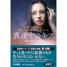 画像をギャラリービューアに読み込む, 真夜中のキス
