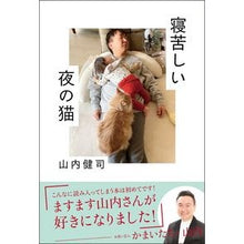 画像をギャラリービューアに読み込む, 寝苦しい夜の猫
