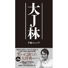 画像をギャラリービューアに読み込む, 大Ｊ林
