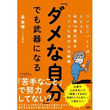 画像をギャラリービューアに読み込む, 「ダメな自分」でも武器になる
