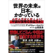 画像をギャラリービューアに読み込む, 世界の未来は日本にかかっている
