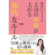 画像をギャラリービューアに読み込む, 上司の評価が上がる知的なルール
