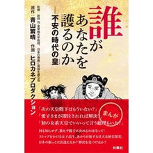 画像をギャラリービューアに読み込む, 誰があなたを護るのか
