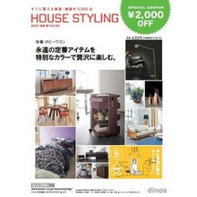 画像をギャラリービューアに読み込む, カタログ　ハウススタイリング　’２１秋冬
