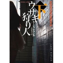 画像をギャラリービューアに読み込む, ウサギ狩り人　下
