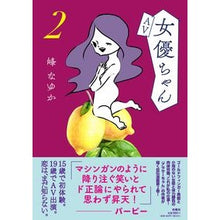 画像をギャラリービューアに読み込む, ＡＶ女優ちゃん　　　２
