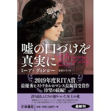 画像をギャラリービューアに読み込む, 嘘の口づけを真実に
