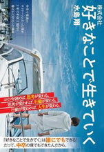画像をギャラリービューアに読み込む, #水島翔 #株式会社好きなことで生きていく
