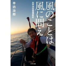 画像をギャラリービューアに読み込む, 風のことは風に問え
