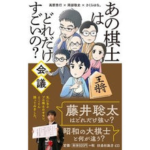 画像をギャラリービューアに読み込む, あの棋士はどれだけすごいの？会議
