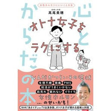 画像をギャラリービューアに読み込む, オトナ女子をラクにする心とからだの本
