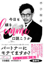 画像をギャラリービューアに読み込む, #平子祐希 #今日も嫁を口説こうか
