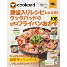 画像をギャラリービューアに読み込む, クックパッドの大人気フライパンおかず
