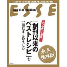 画像をギャラリービューアに読み込む, 「創刊以来のベストレシピ」を一冊にまとめ
