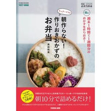画像をギャラリービューアに読み込む, 朝作らない！作りおきおかずのお弁当
