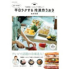 画像をギャラリービューアに読み込む, ゆーママの平日ラクする冷凍作りおき
