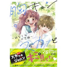 画像をギャラリービューアに読み込む, 胸キュンスカッと　　　９ Chest-filled 9

