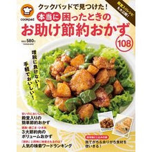 画像をギャラリービューアに読み込む, クックパッドで見つけた！本当に困ったとき
