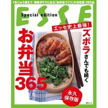 画像をギャラリービューアに読み込む, ズボラさんでも続くお弁当３６５
