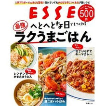 画像をギャラリービューアに読み込む, へとへとな日でもつくれる最強ラクうまごは
