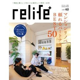 ｒｅｌｉｆｅ＋　　４０
