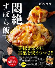 画像をギャラリービューアに読み込む, #だれウマ #悶絶ずぼら飯
