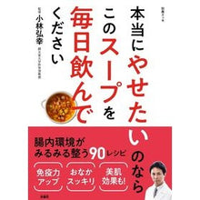 画像をギャラリービューアに読み込む, 本当にやせたいのならこのスープを毎日飲ん
