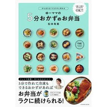 画像をギャラリービューアに読み込む, ゆーママの５分で作れる小さなお弁当おかず
