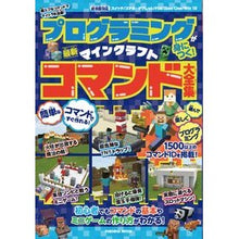 画像をギャラリービューアに読み込む, マインクラフト最新コマンド大全集
