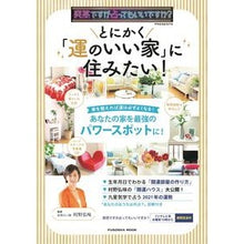 画像をギャラリービューアに読み込む, とにかく「運のいい家」に住みたい！

